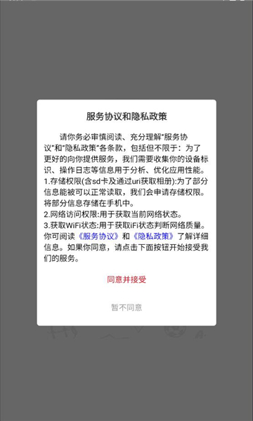 与华同学 1.2.9 安卓版 2