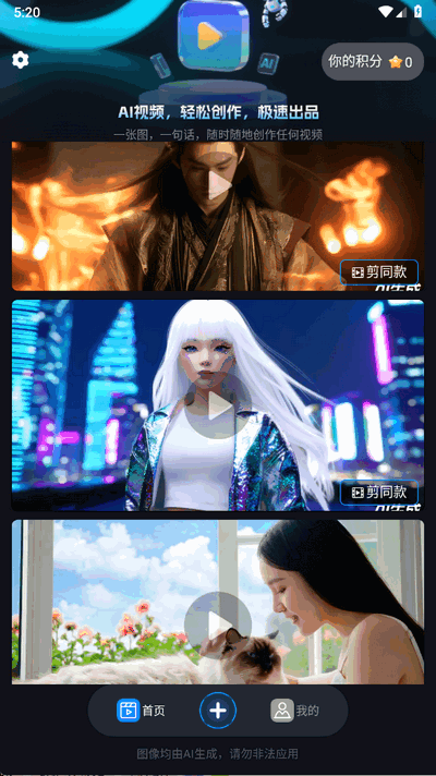 Lumen5视频制作 1.0 安卓版 1