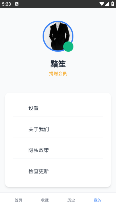 幽默句子 黯笙v1.0.0 安卓版 3
