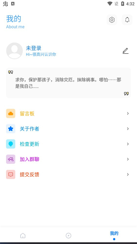 殇痕画质助手 9.7.9_Explore2.0 最新版 1