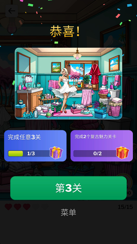 寻宝解谜 2.23.1 最新版 2