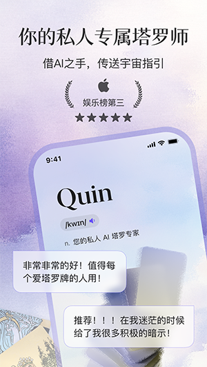 Quin 2.10.5-cn 最新版 3