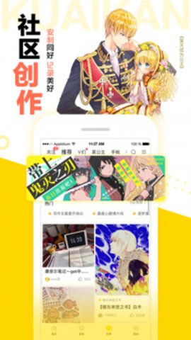 西柚漫画 1.0.1 安卓版 3