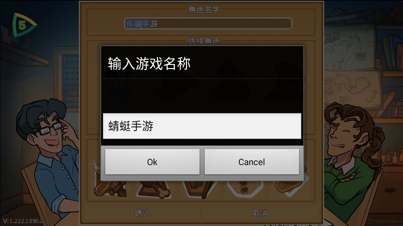 天命与厄命世界 1.8.9.02 安卓版 0