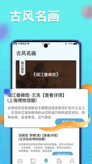 多多智慧百科 1.0.0 安卓版 1