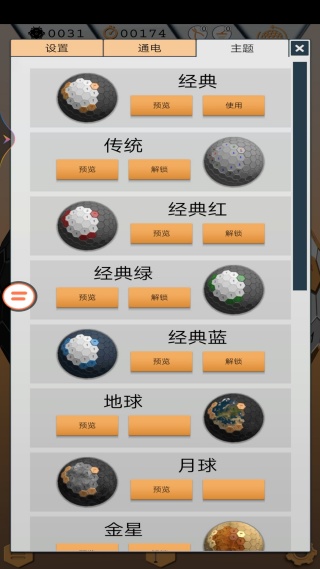 扫雷3D版 1.0 安卓版 1