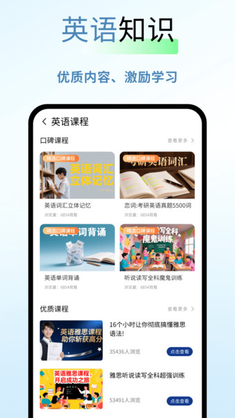 新教育平台 1.0.4 安卓版 3
