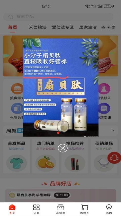 焱甄选 2.2.2 最新版 1