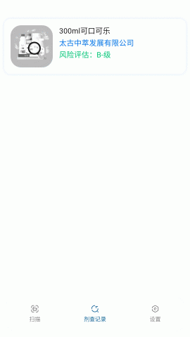 剂查查食品添加剂查询 1.2.0 免广告版 3