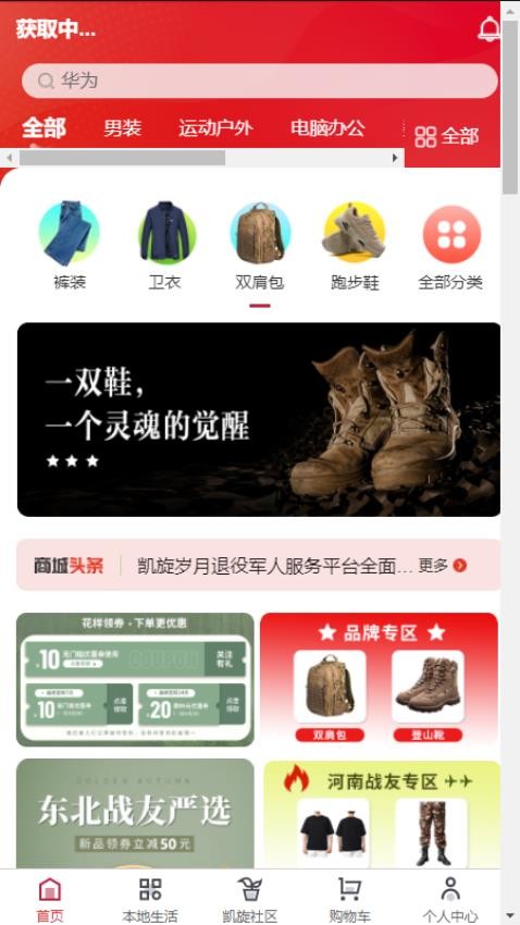 凯旋岁月 2.0.4 安卓版 2