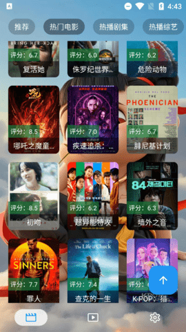 追剧驿站 3.0.1 官方版 2