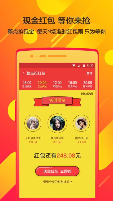 瓦力抢红包 4.6.6 官方版 1