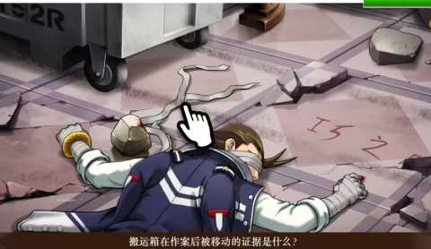 逆转裁判5汉化版 v1.2.8 安卓版 3