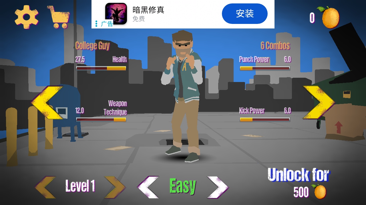 终极街头霸王 1.8 安卓版 4