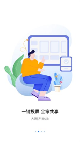 八爪鱼遥控器 1.1.6 最新版 2
