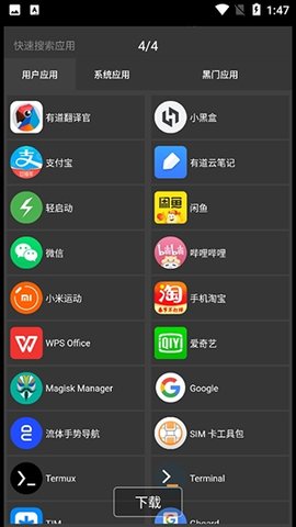 黑白门 3.1.11 官方版 2