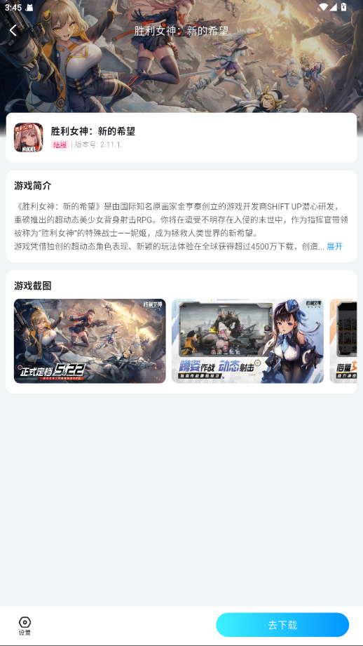 云游侠 1.3.0 最新版 0