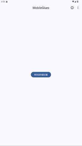 MobileGlues 1.3.4 最新版 0