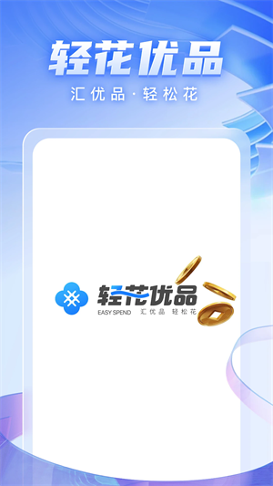 轻花优品 1.1.6 最新版 0