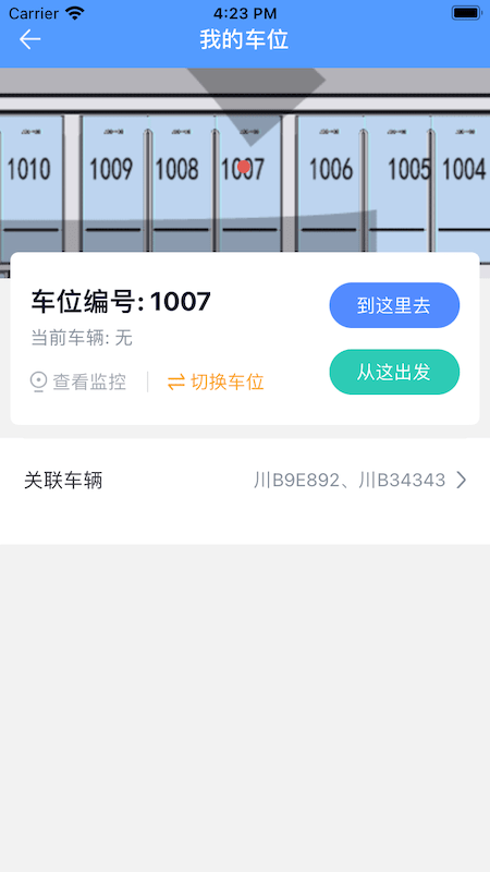 中铁生活 1.0.7 安卓版 0