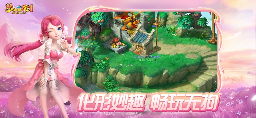 梦幻西游互通版 1.524.0 官方版 3
