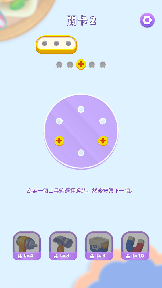 花式螺丝故事与改造 1.0.0 最新版 3