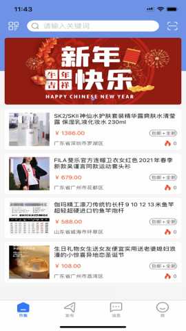 优易宝 1.0.2 安卓版 1