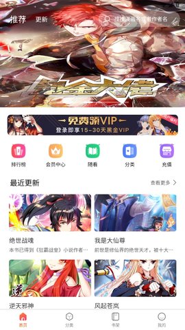 漫画工坊 1.0.0 官方版 1