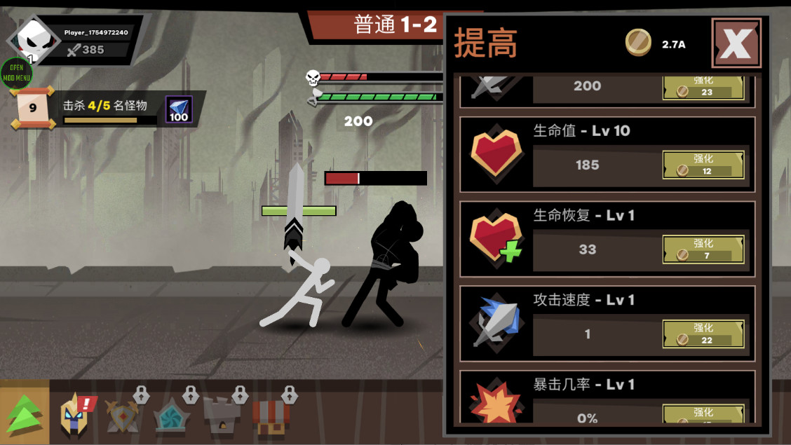 火柴人大战怪物内购版 2.0.05 免费版 3