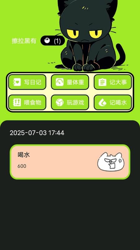 村庄叮叮猫 1.2 官方版 0