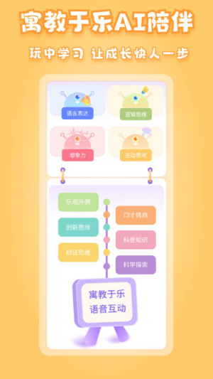晓悟故事 2.1.005 官方版 0