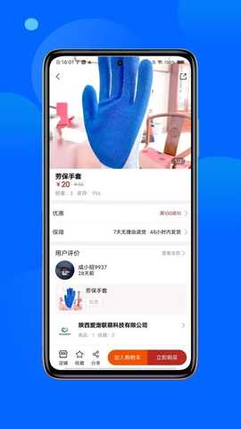 咸小招 1.0.4 安卓版 2