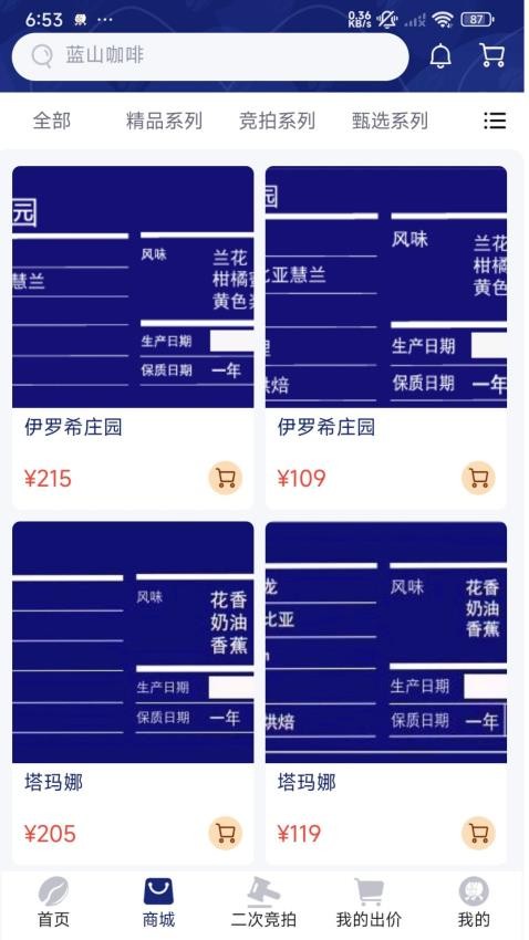 沾沾豆豆 1.0.5 官方版 0