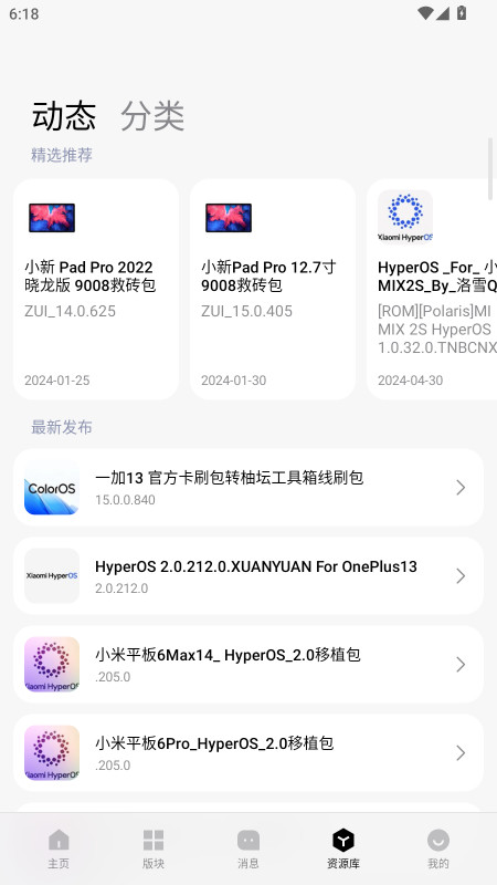 柚坛社区 1.0.2.1 Beta 最新版 4