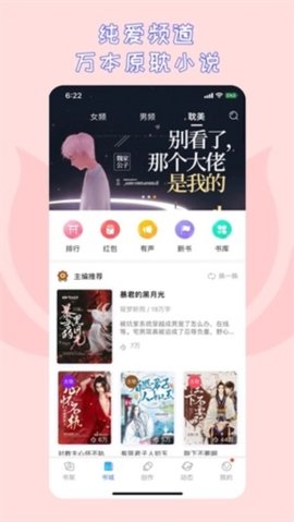 先森文学 1.2 最新版 3