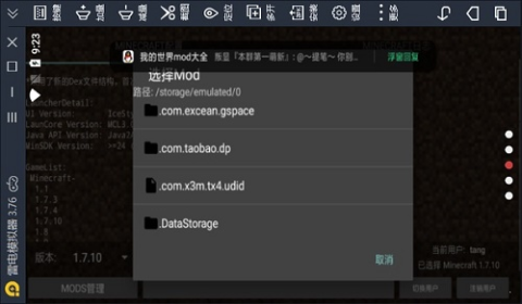 我的世界CubeLauncher启动器 0.2.0 最新版 1