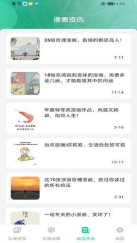 西柚漫画 1.0.1 安卓版 1