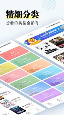 趣微小说 1.0.1 官方版 2