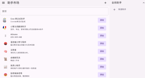 AIaW Arona-v1.7.11 安卓版 2