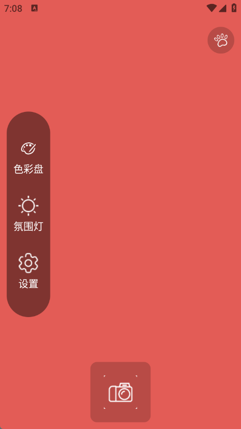 千千清晰补光灯 1.0 安卓版 2