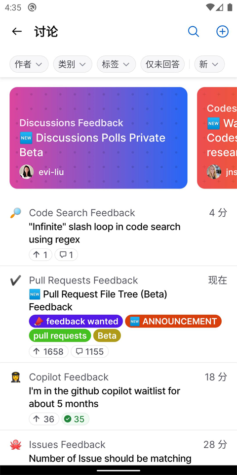 Github加速器 1.219.1 最新版 4
