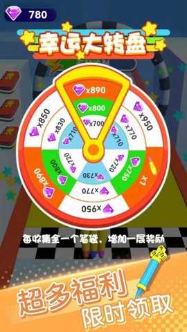 冲刺我最猛 1.0.0 最新版 1