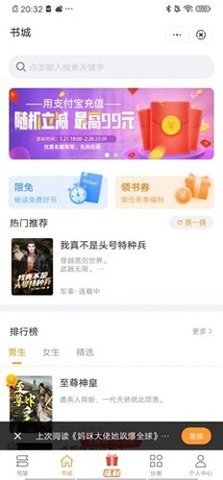 南瓜看书 1.0.2 最新版 3