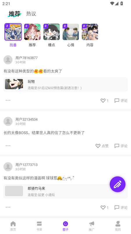 零界绘 1.0.0 最新版 1
