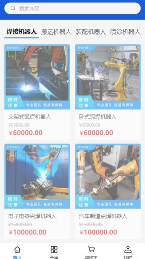 安怡机器人 1.0.0 最新版 0