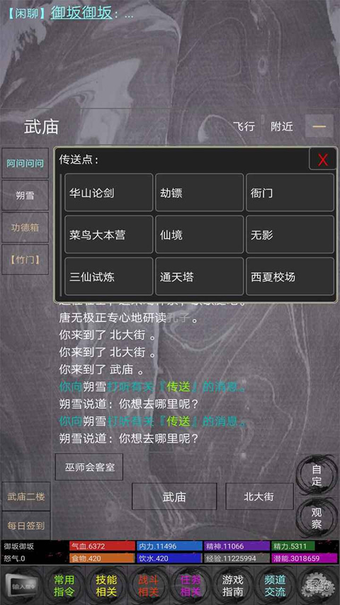 雪域mud 6 最新版 1