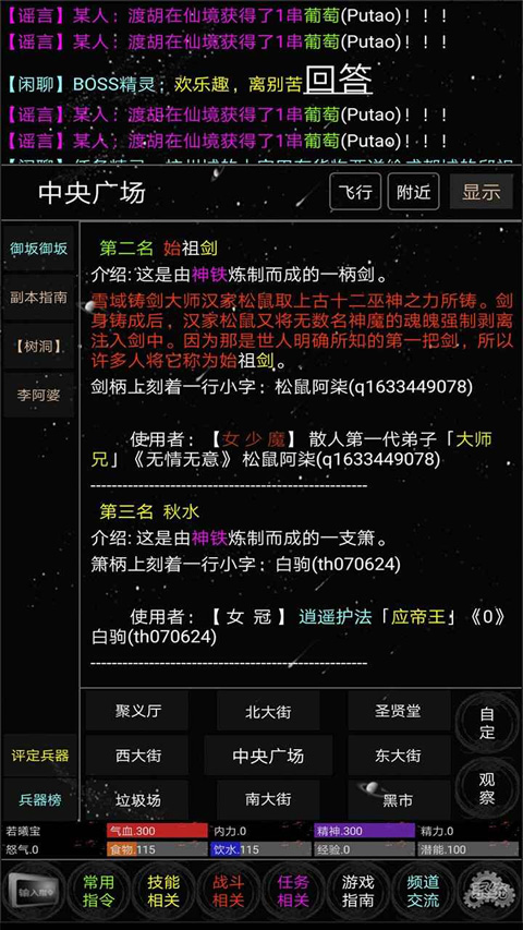 雪域mud 6 最新版 3