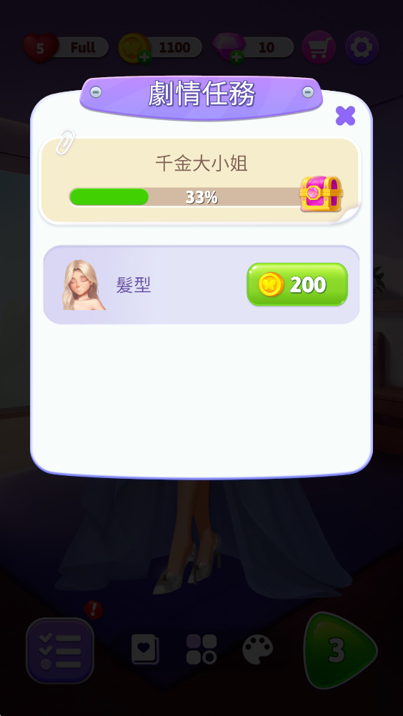 花式螺丝故事与改造 1.0.0 最新版 2