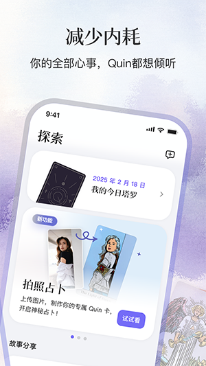Quin 2.10.5-cn 最新版 1