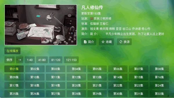 小米TV电视版 0718 最新版 1
